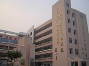 广州市八十六中学