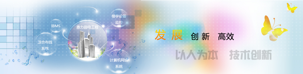 以人为本，技术创新功